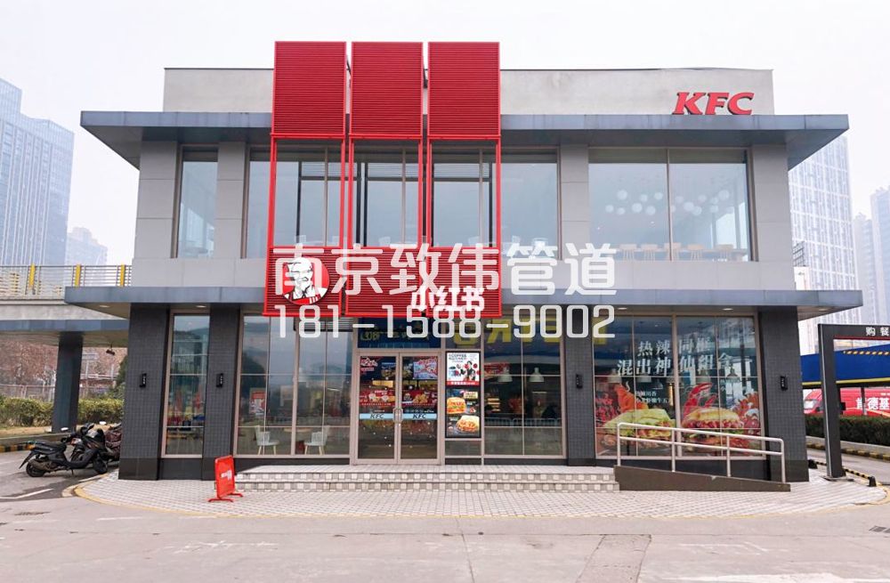 化纤新村肯德基管道疏通